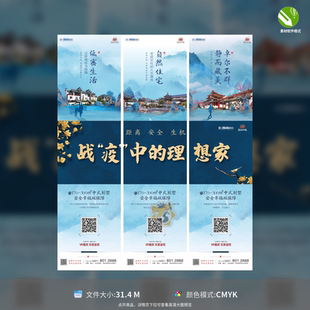 中式 模板素材 房地产三宫格长图海报设计价值点展示效果图CDR格式