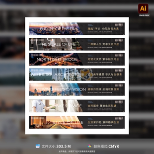 地产价值点加推系列围挡海报广告展板房地产黑金排版 模板素材