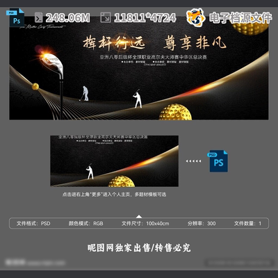 高尔夫球招生儿童少背景青年室内训练广告设计展板PSD模板素材