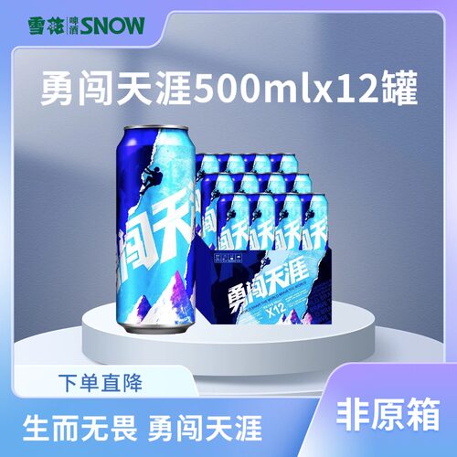 雪花啤酒勇闯天涯500MLx6/12听麦汁浓度8度拆箱发货聚会畅饮