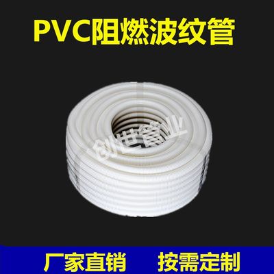 PVC塑料波纹管绝缘阻燃塑料套管穿线软管电线电缆U保护套管螺纹管