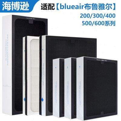 配Blueair布鲁雅尔空气净化器滤芯过滤网200/300/400/500/600系列