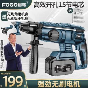 电锤电镐大功率冲击钻混凝土锂电工具三用工业电钻 富格无刷充电式
