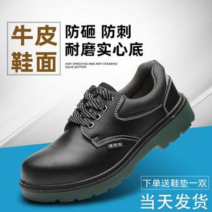 劳保鞋 男钢包头牛皮四季 透气防砸防刺穿工地安全绝缘电工焊工作鞋