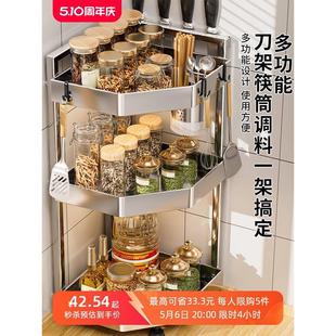 调味品置物架不锈钢厨房调料架三角架家用台面转角落多功能收纳架