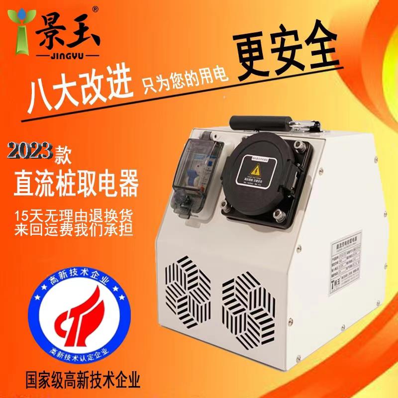 房车取电器房车装备充电桩直流转交流电转换器插头快充转慢充