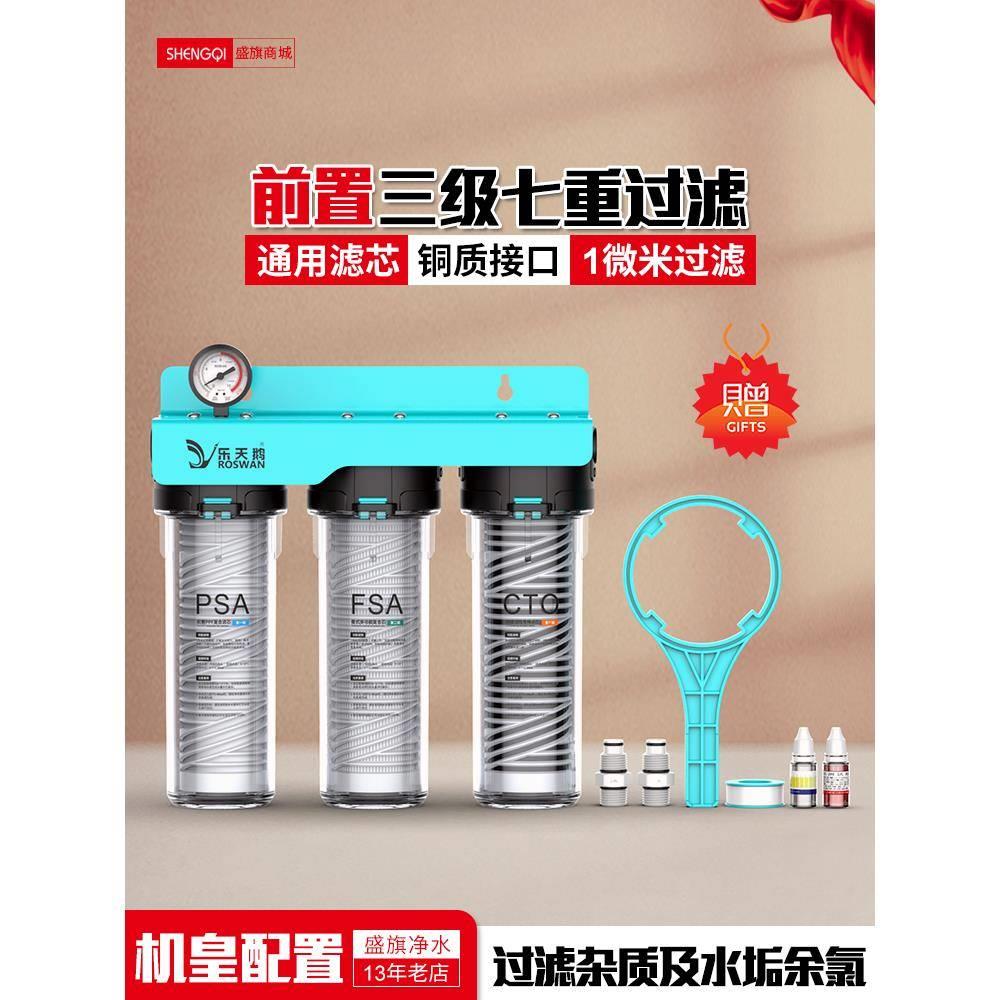 10寸三级过滤器家用自来水净水器单级双级厨房直饮纯水机鱼缸前置