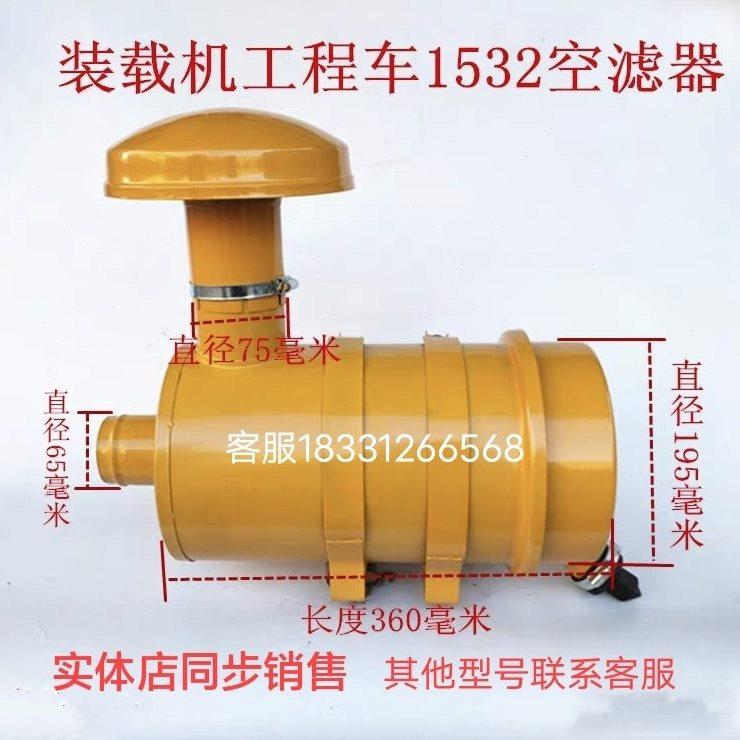 装载机空滤器铲车空滤器沙漠风暴KW1532空滤器预滤器工程车空滤器