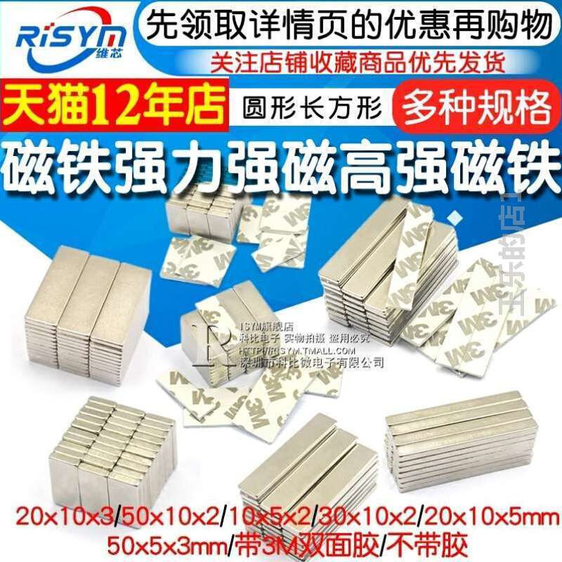磁铁强力强磁魔方磁铁 小磁钢吸铁石磁铁片圆形长方形钕铁 圆孔怎么看?