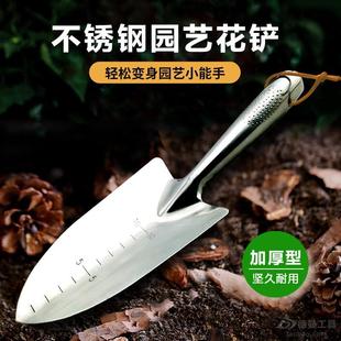 不锈钢种花铲子家用盆栽养花阳台种菜工具沙滩赶海挖土园艺小铲子