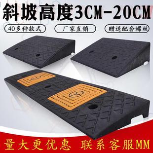 垫块固定门口斜坡垫塑料台阶垫阶梯垫16cm门坎马路牙子上坡垫