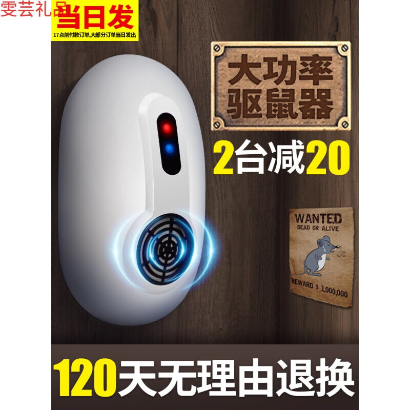 极速电子驱蟑器超声波驱鼠器电子猫灭鼠电猫技防灭V老鼠驱鼠神器