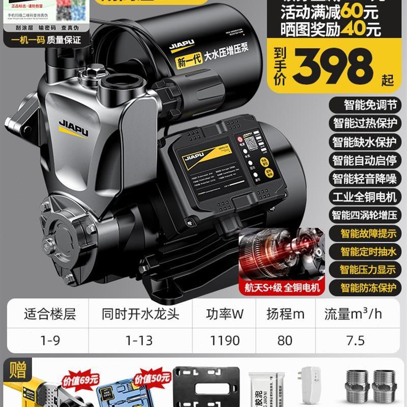 德国进口增压泵静音家用全自动自来水加压抽水机吸水管道自吸水u.
