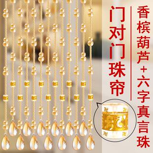 水晶葫芦珠帘网红卧室门帘隔断玄关过道客厅餐厅厕所免打孔挂帘子