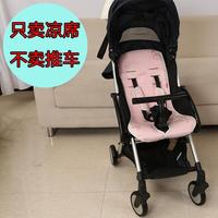 safety1st婴儿童推车凉席Oright digbaby yuyu虎贝尔夏季通用凉垫