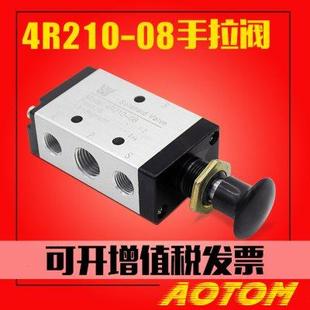 换向阀二位五通手拉阀4R210 气阀 08机械手动气阀4R310 10推拉式