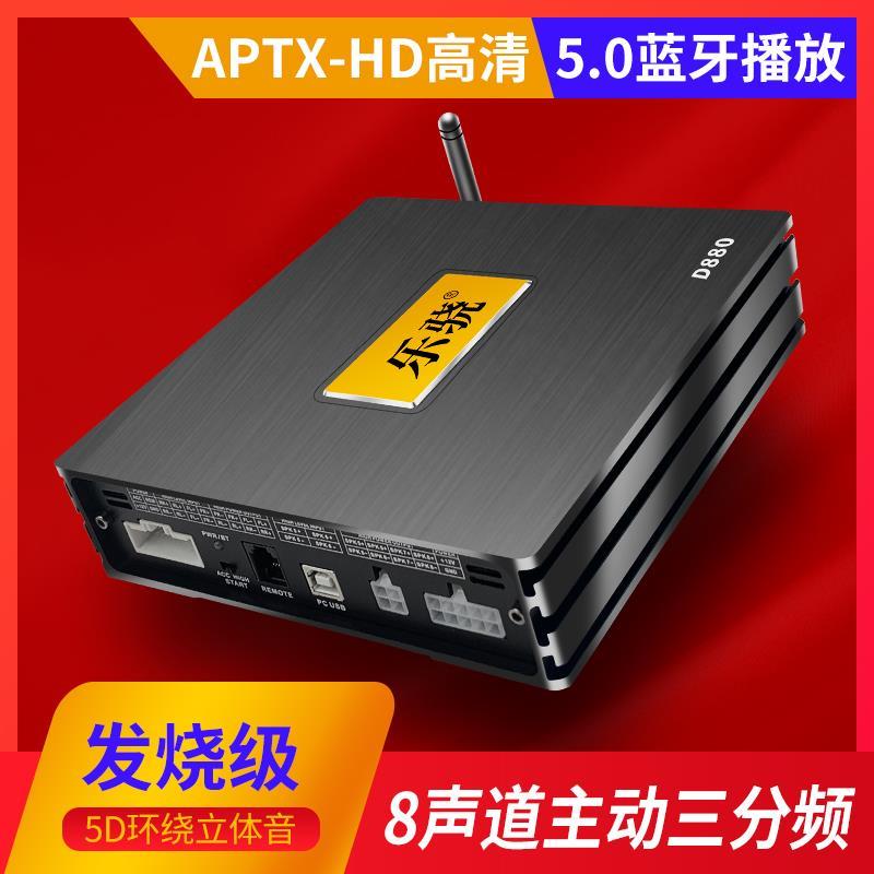 汽车DSP音频处理器车载功放无损31段6进8出三分频先锋功放发烧级