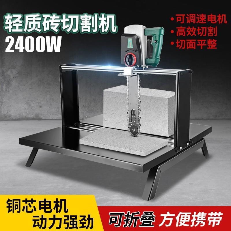 加气块小型电动台式切砖机泡沫砖加气块断砖机手提式轻质砖切割机