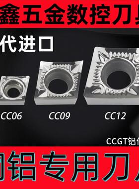 菱形铜铝专用内孔车刀CCGT060204/09T304/120404-AK金刚石PCD