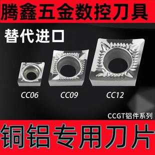 菱形铜铝专用内孔车刀CCGT060204/09T304/120404-AK金刚石PCD