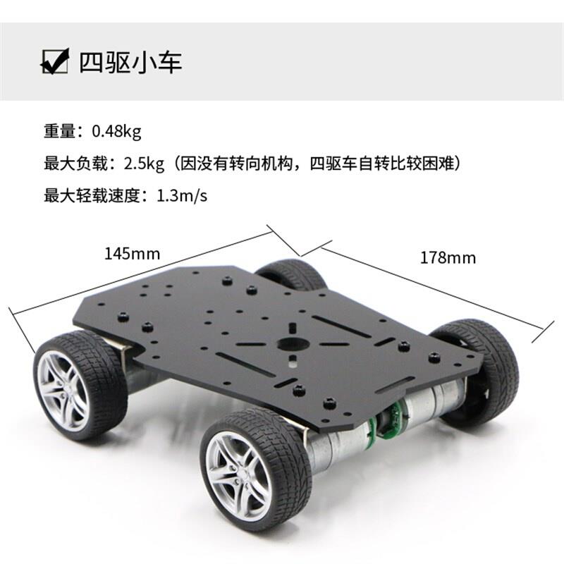mini三轮四轮小车带编码器4wd四驱智能底盘智能机器人底盘 差速