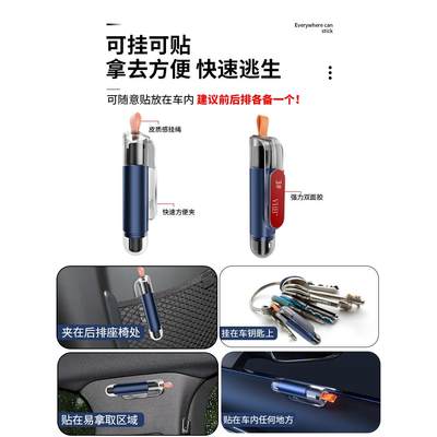 新品窗玻璃锤破车汽车一秒车器多功能车载应急内逃生神器用品救生