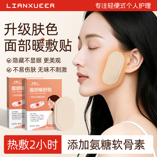 颞下颌关节紊乱热敷贴脸部下巴歪面部保暖张口受限弹响热敷神器