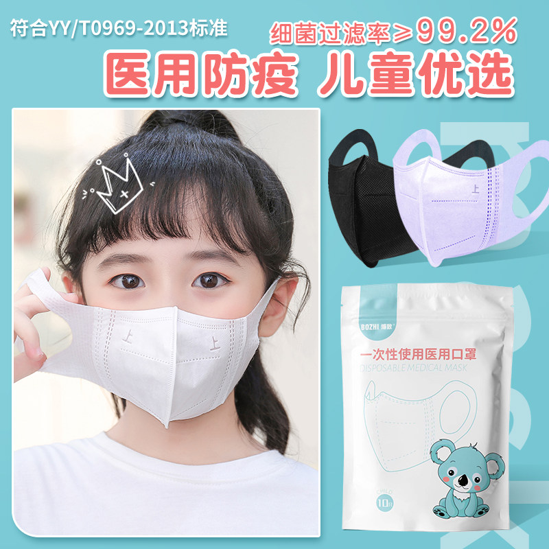 儿童医用口罩中小学生男童女孩专用3d立体白色黑色一次性医疗三层在类目 OTC药品/医疗器械/计生用品, 医疗器械, 口罩（器械）中 - 来自Buy2taobao.com提供专业的淘宝代购服务