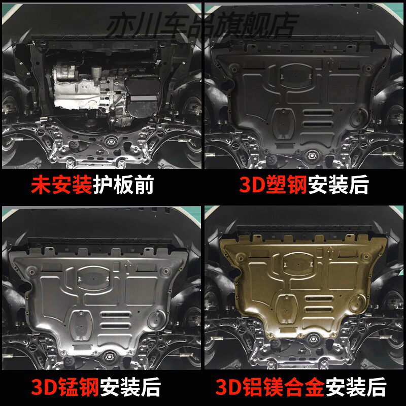 12-23款奔驰B200 180 260发动机底盘护板原厂改装B级汽车下护底板