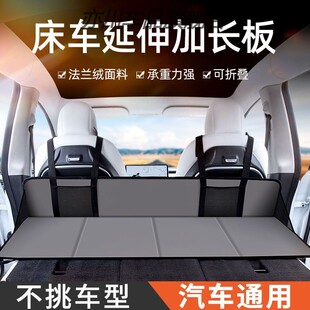 专用于雪佛兰探界者床车护头挡车载后排折叠露营延伸加长实木板垫