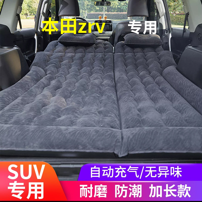 适用于本田zrv致在车载充气床后备箱床垫后排睡垫汽车气垫睡觉suv