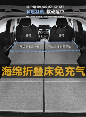 适用新款哈弗H6 GLBGLC宋PLUS免充气车载睡觉垫SUV旅行后备箱床垫