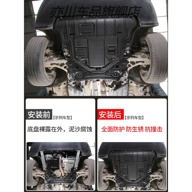 适用23款长安欧尚X5Plus发动机下护板原厂欧尚X5底盘护板装甲2023
