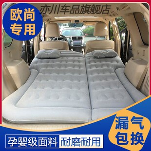 长安欧尚xc70 x5 x7 plus EV科赛pro Z6汽车后备箱床垫车载气垫床