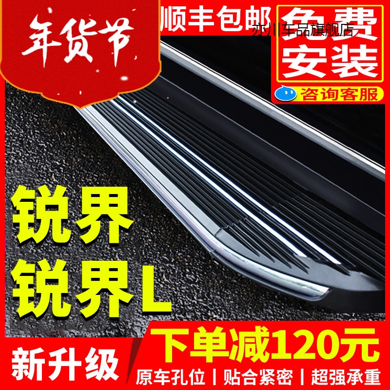 2023福特锐界L脚踏板专用原厂改装16 18款锐界plus固定迎宾侧踏板