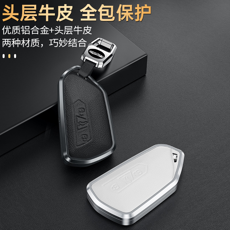 福气林轻铝卡扣大众id3钥匙包