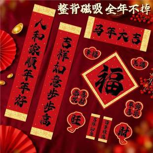 窄版小对联磁吸入户门迷你窄版小对联2026年马年新年春小珲春小号