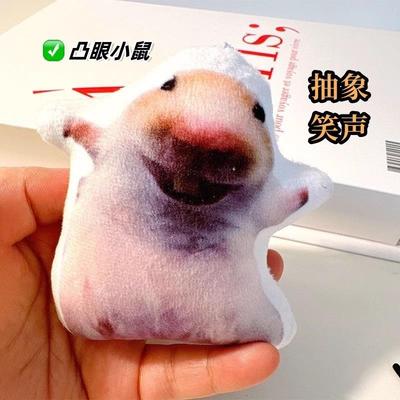 哈哈鼠表情包语音挂件