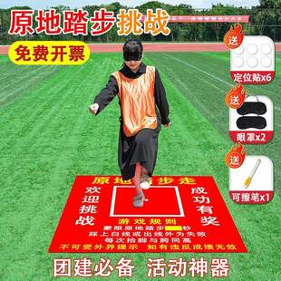 年会团建拓展原地踏步游戏道具蒙眼接亲堵门趣味活动创意氛围道具