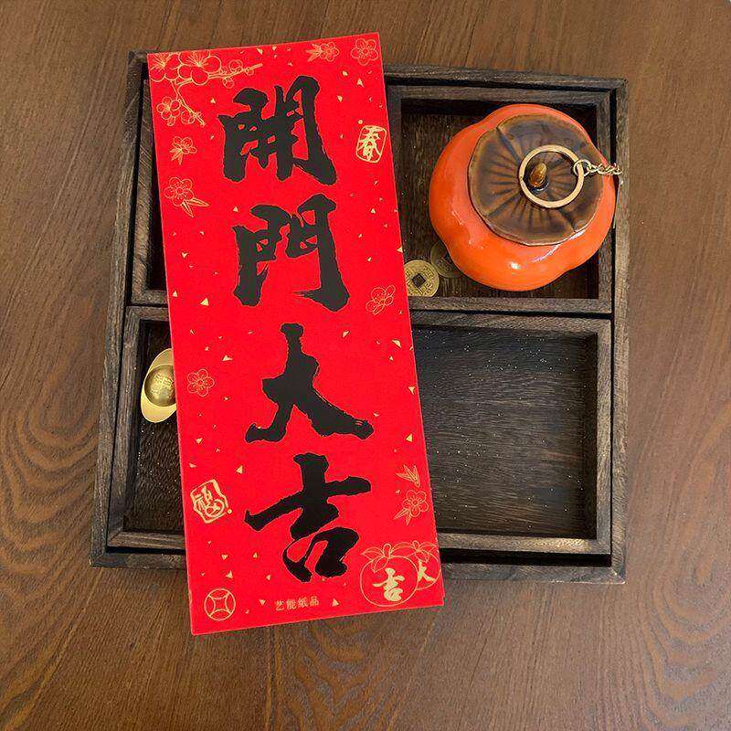 开门大吉门贴对联红纸大门装饰布置书法黑挥春利是钱开门大吉贴纸