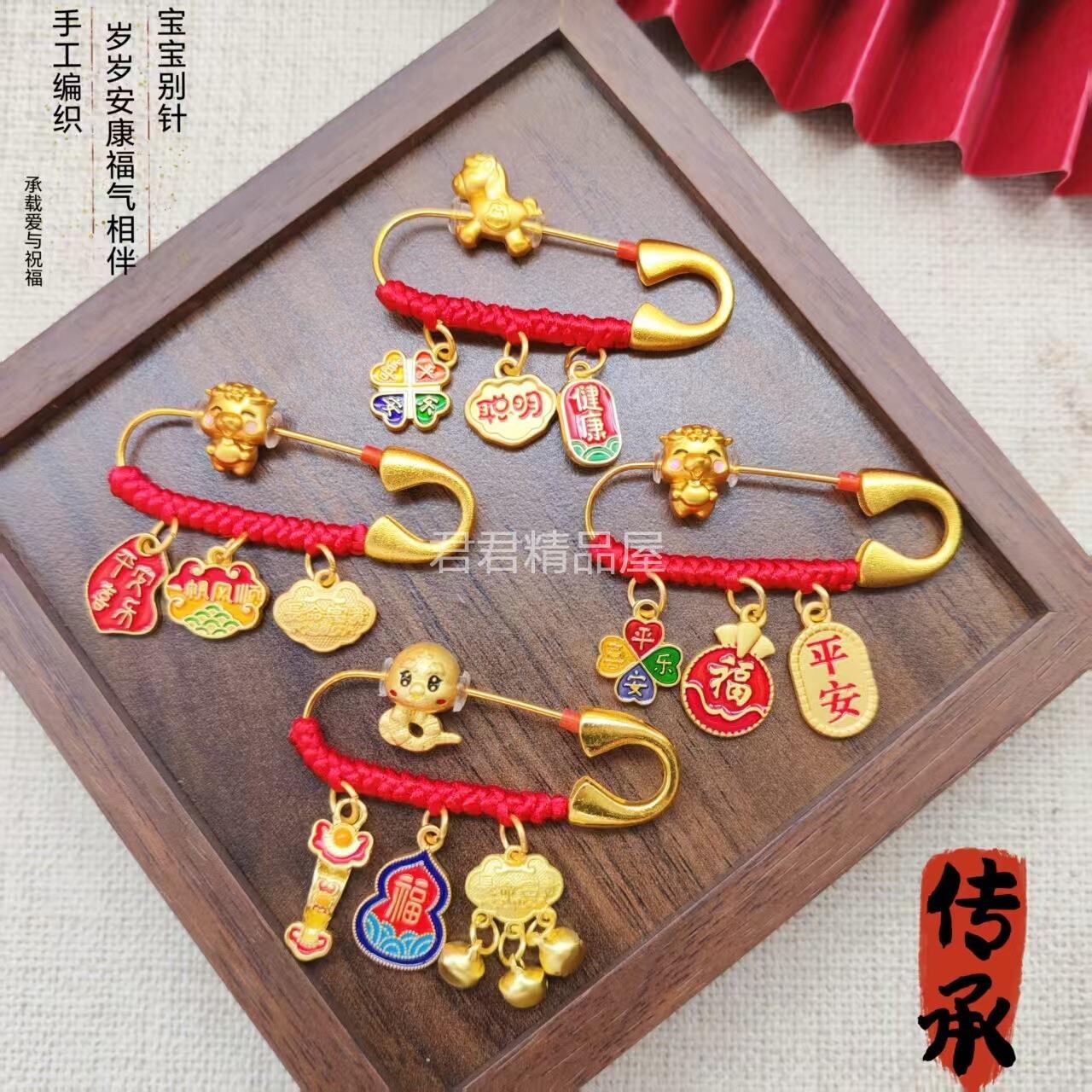 孕妇别针十二生肖羊宝宝别惊别针
