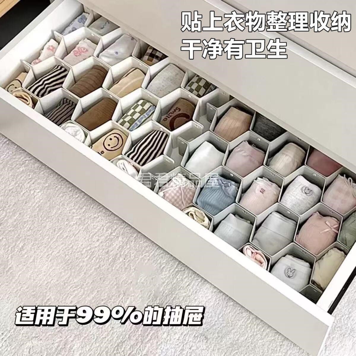 蜂窝分隔板衣柜袜子内衣裤风格片