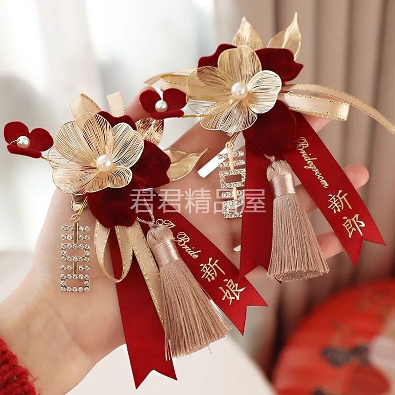 胸花新郎新娘配秀禾酒红胸花全套