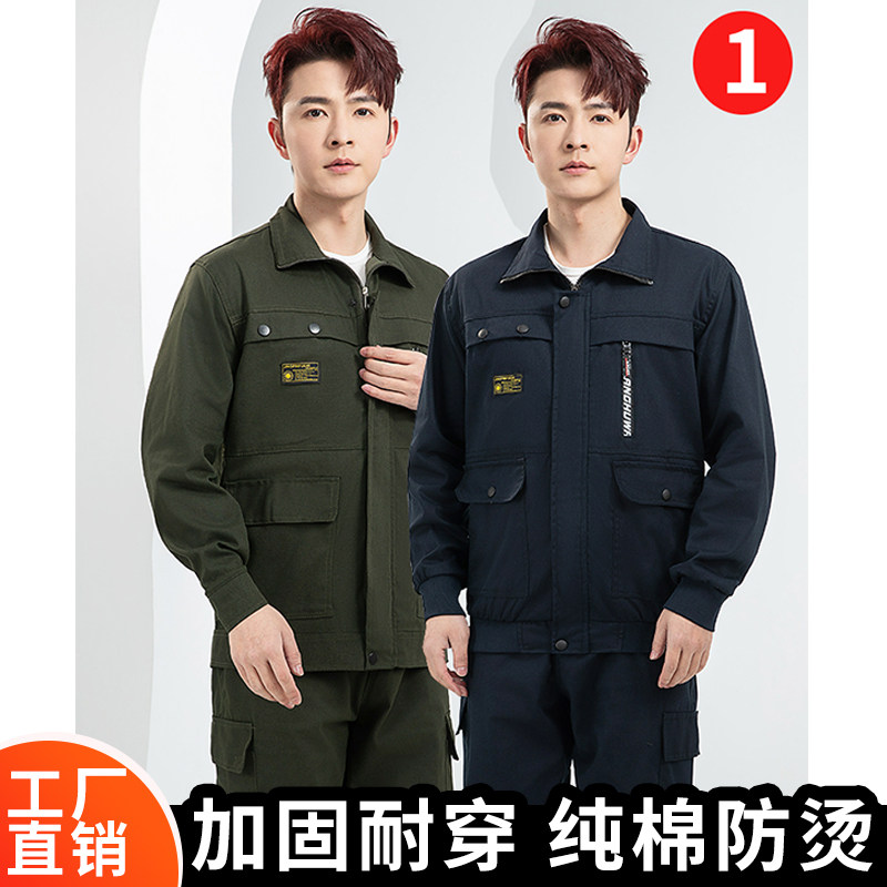 纯棉耐磨工作服套装男春秋冬季劳保服加固电焊工防烫建筑工地工装