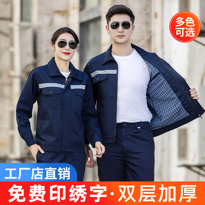 工作服男装加厚工厂车间建筑工地工程反光条耐磨工装冬季劳保厂服