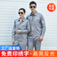 男薄款 工作服套装 耐磨反光条车间汽修路政工人劳保厂服 长短袖 夏季