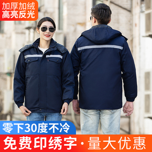 工作服男装冬季棉服加厚加绒外套上衣棉袄工地反光条劳保厂服定制