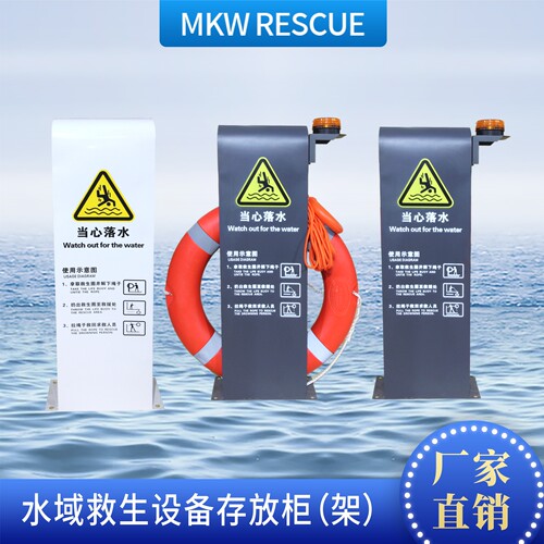救生设备存放箱立式支架