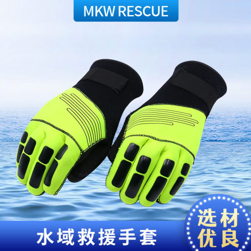 防水防滑耐磨保暖潜水救生户外运动分指全指夜晚反光水域救援手套