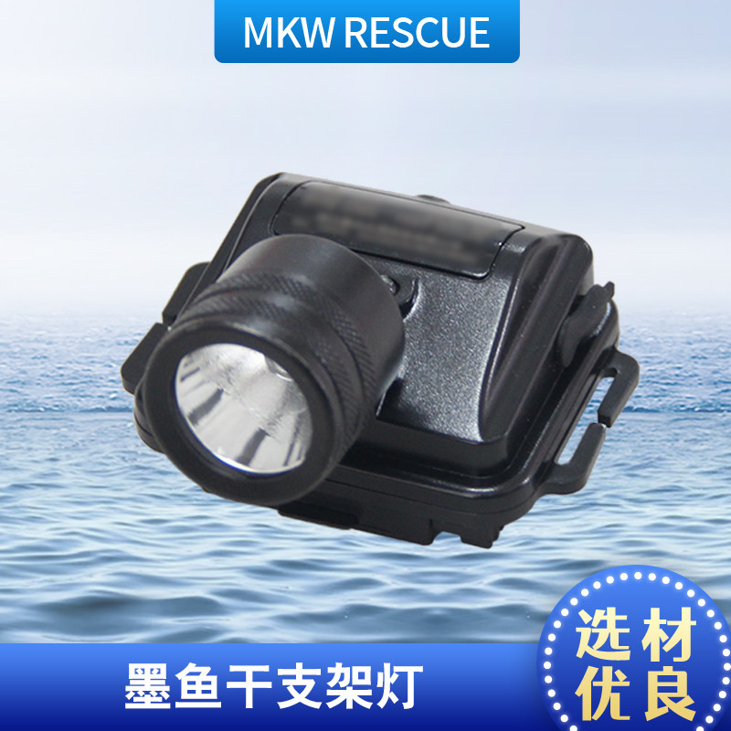 野外成人便携救生水域救援头盔墨鱼干灯战术变焦LED聚光灯警示灯